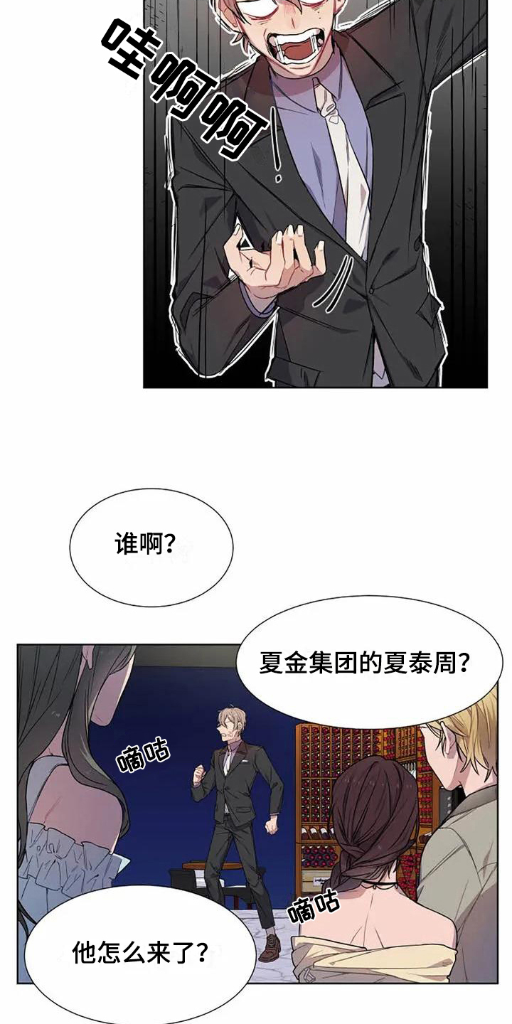 《恋爱斗争》第4章反击 第7页