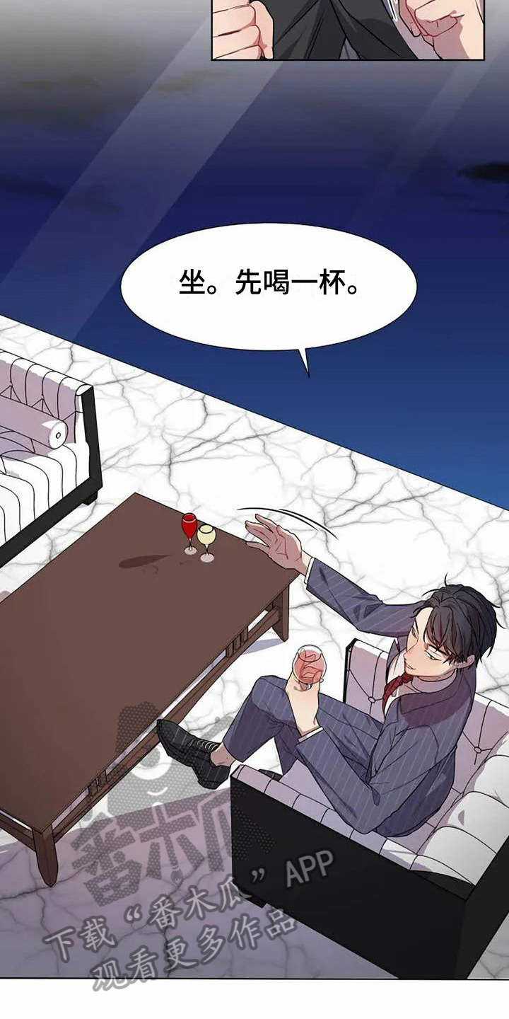 《恋爱斗争》第4章反击 第9页