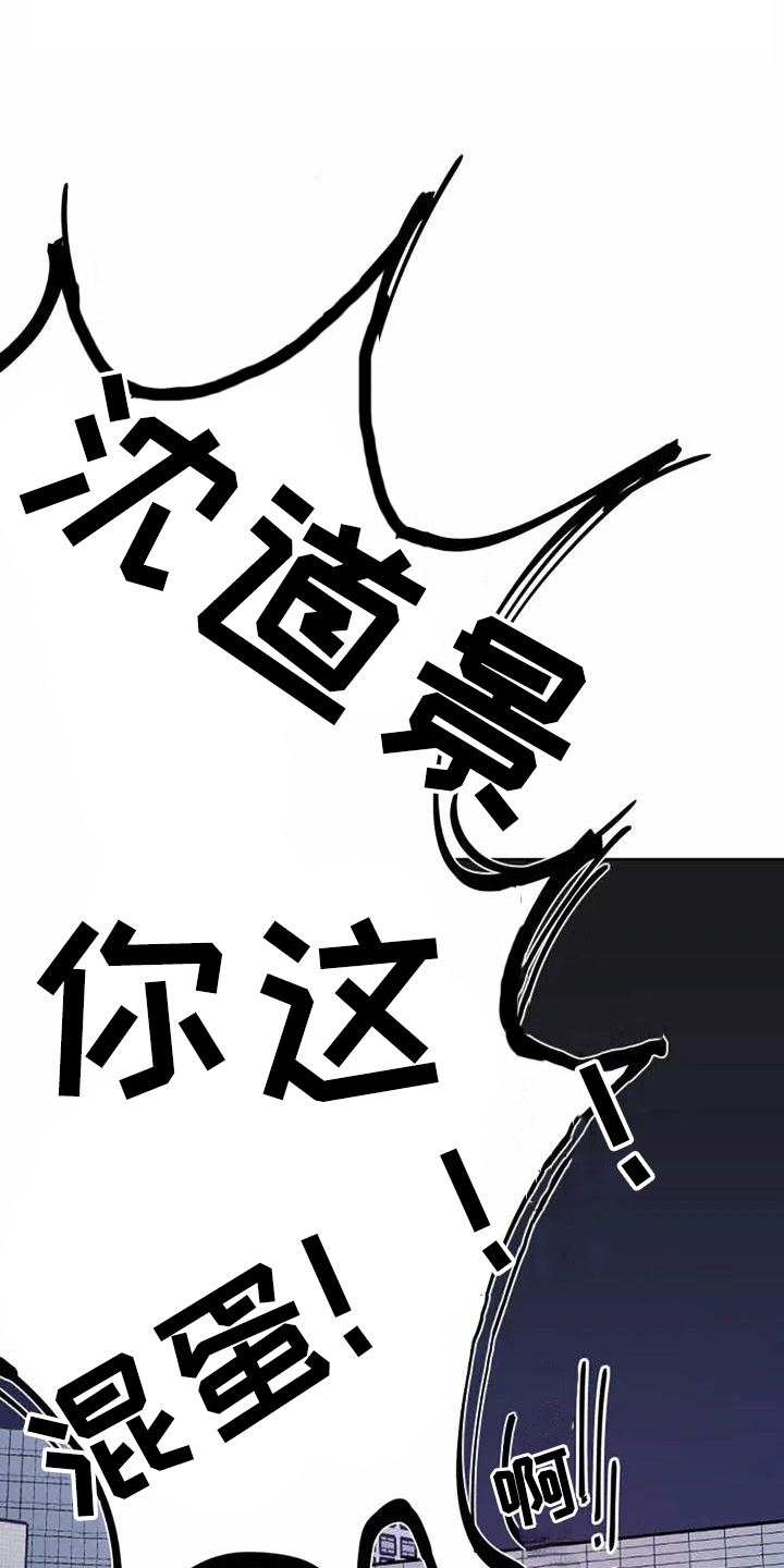 《恋爱斗争》第2章气晕 第10页
