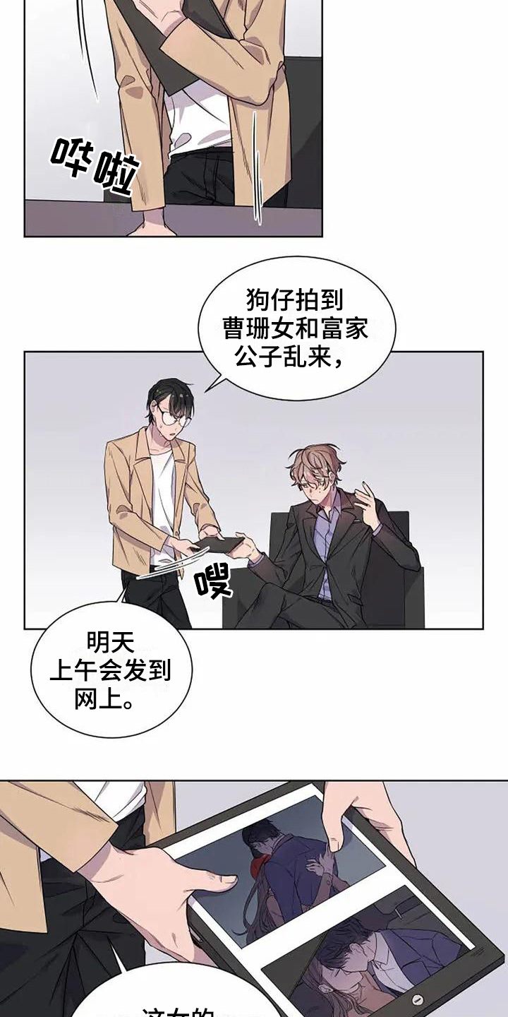 《恋爱斗争》第1章重要 第12页