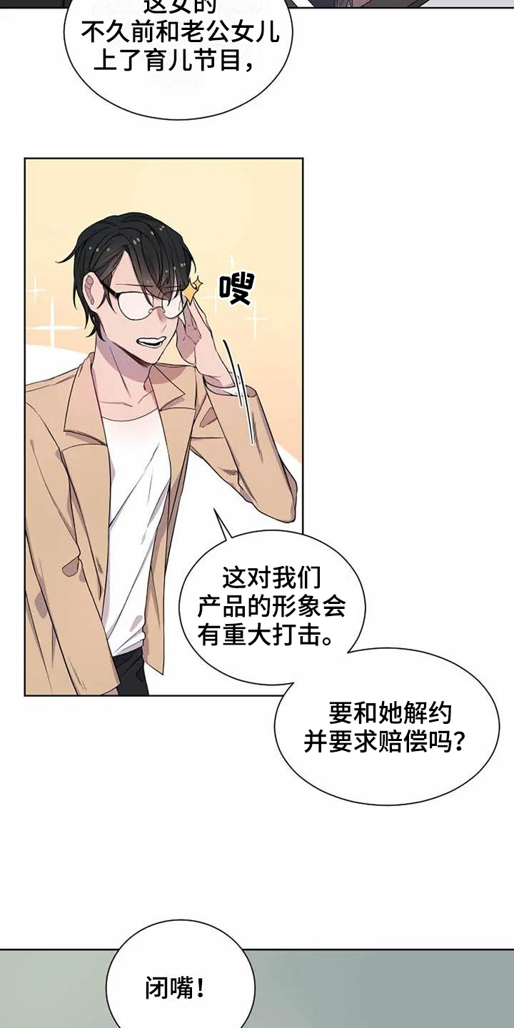 《恋爱斗争》第1章重要 第13页