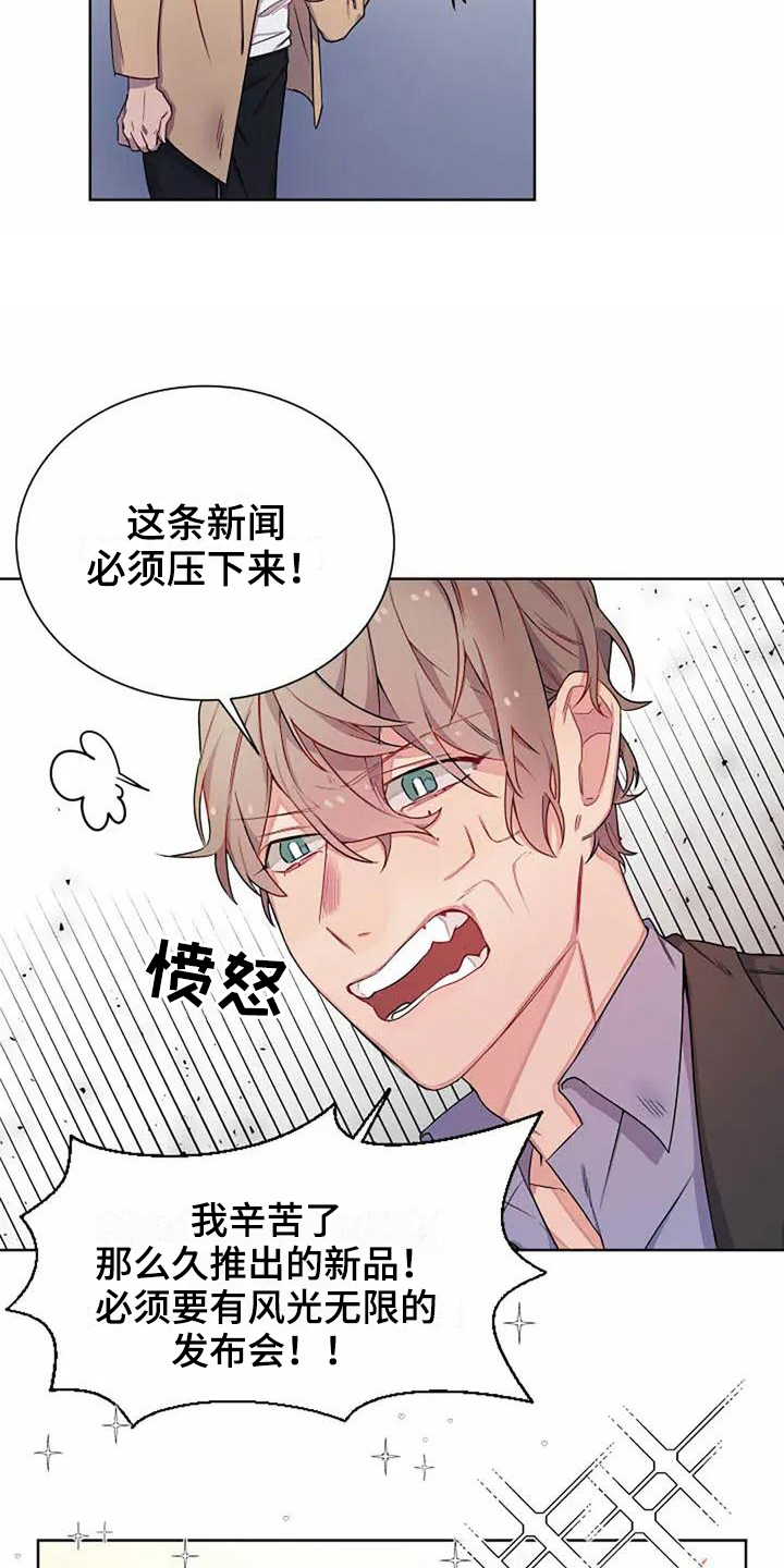 《恋爱斗争》第1章重要 第16页