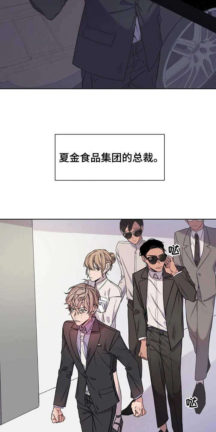 《恋爱斗争》第1章重要 第4页
