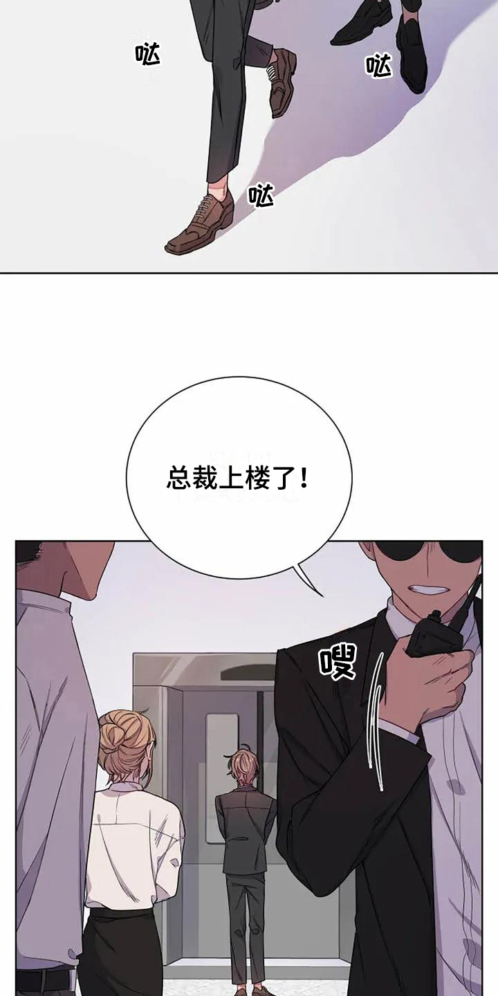 《恋爱斗争》第1章重要 第5页