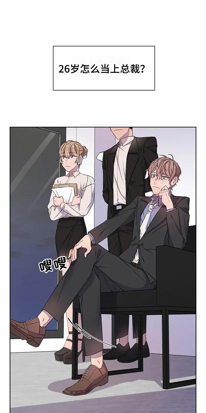 《恋爱斗争》第1章重要 第8页