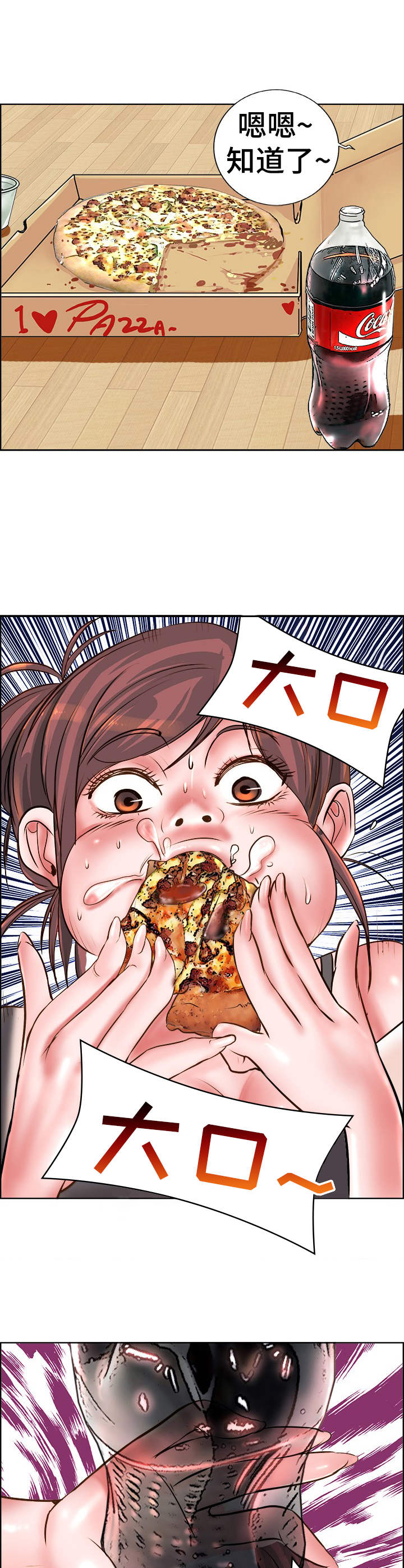 《灵魂联动》第22章忙活 第10页