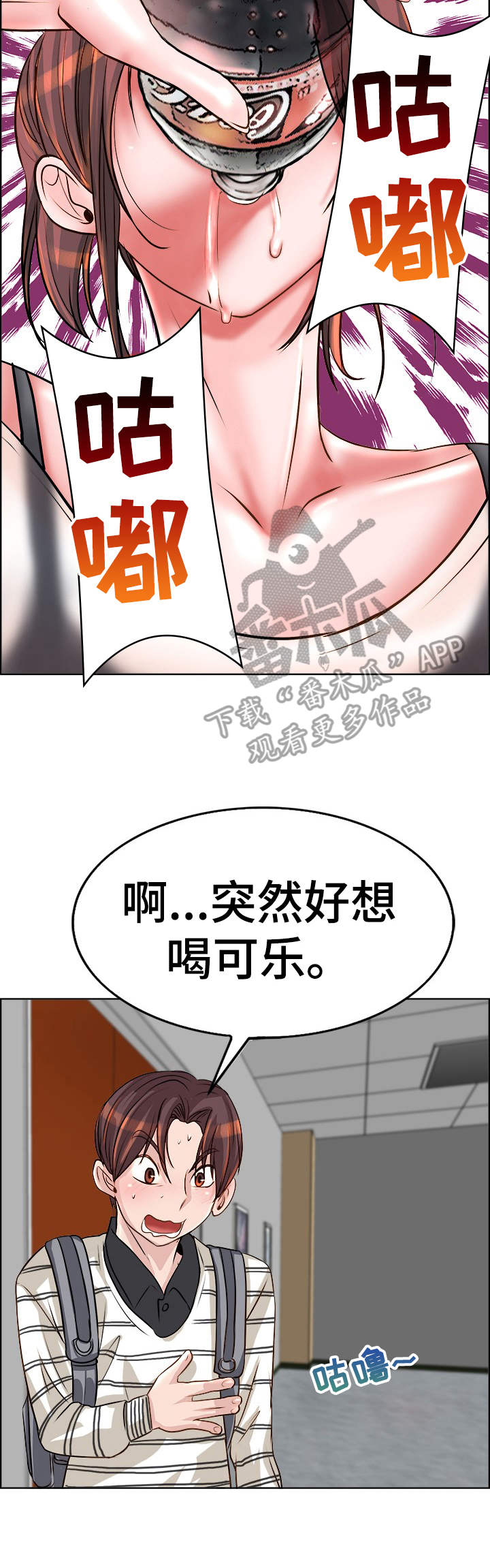 《灵魂联动》第22章忙活 第11页