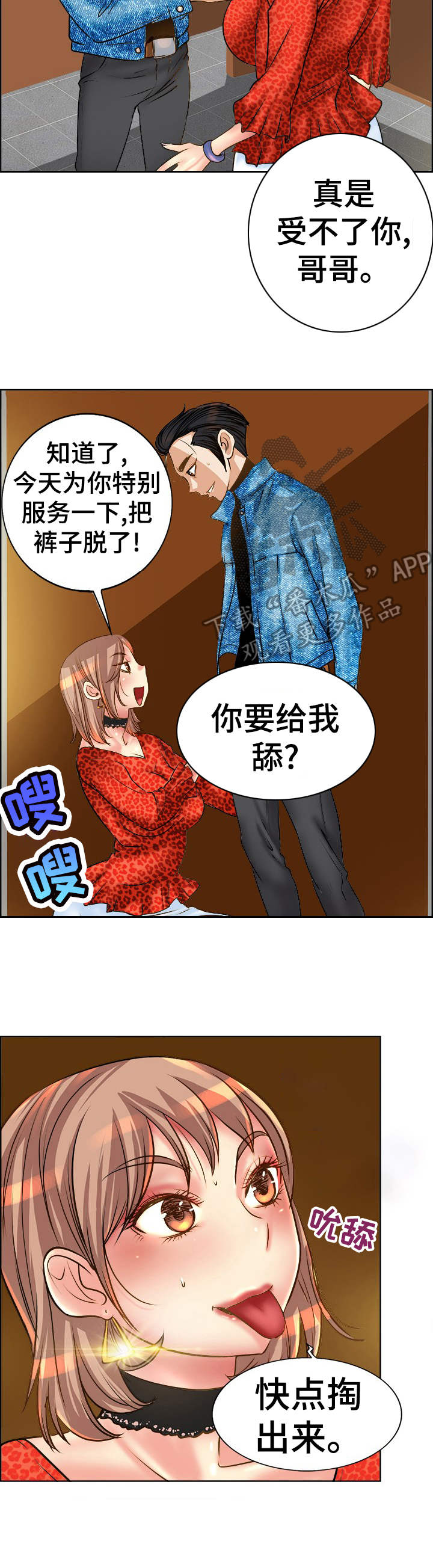 《灵魂联动》第22章忙活 第15页