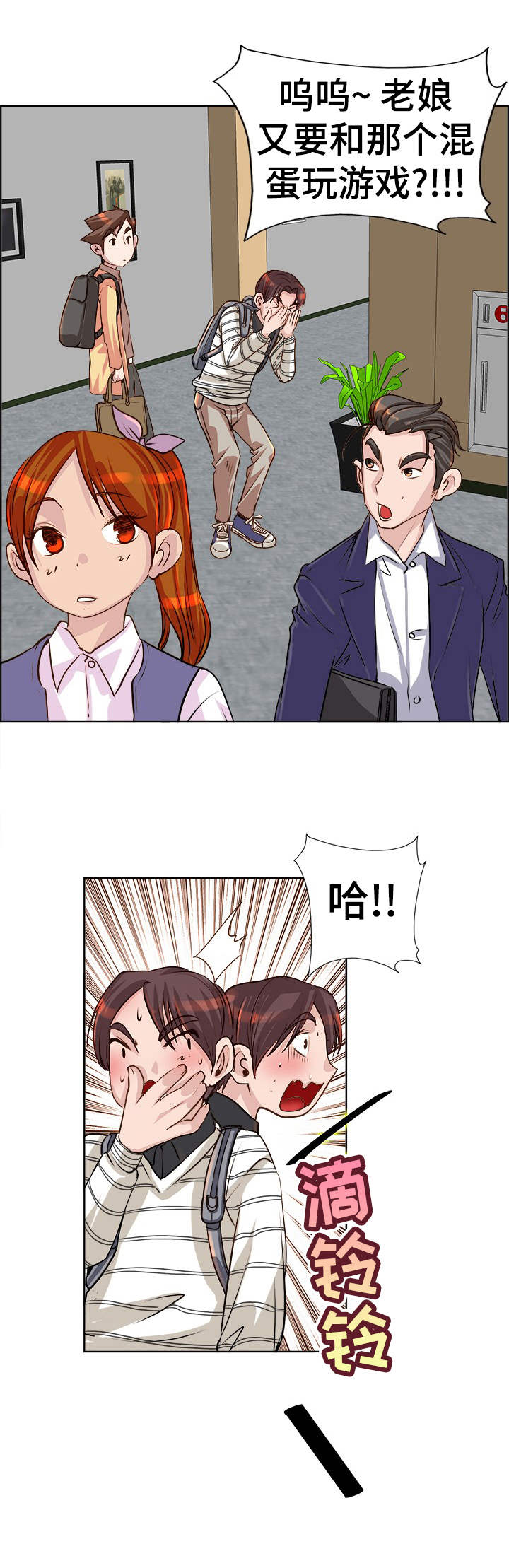 《灵魂联动》第22章忙活 第1页