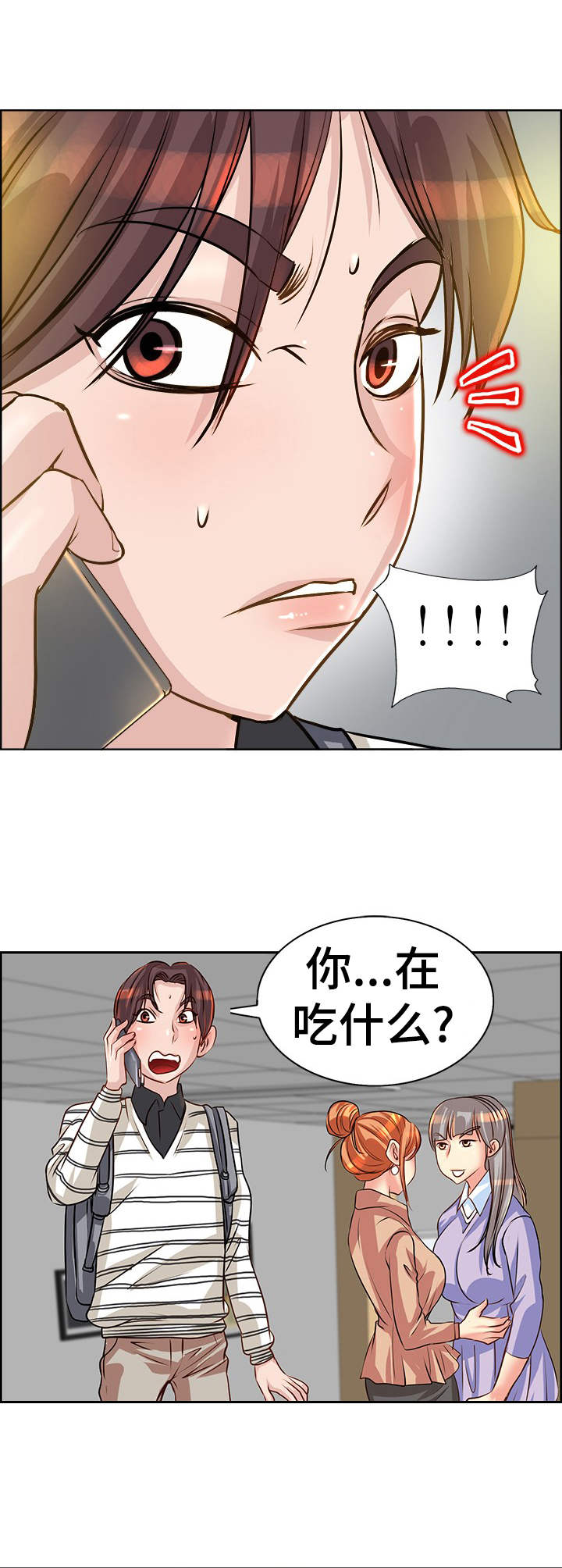 《灵魂联动》第22章忙活 第5页