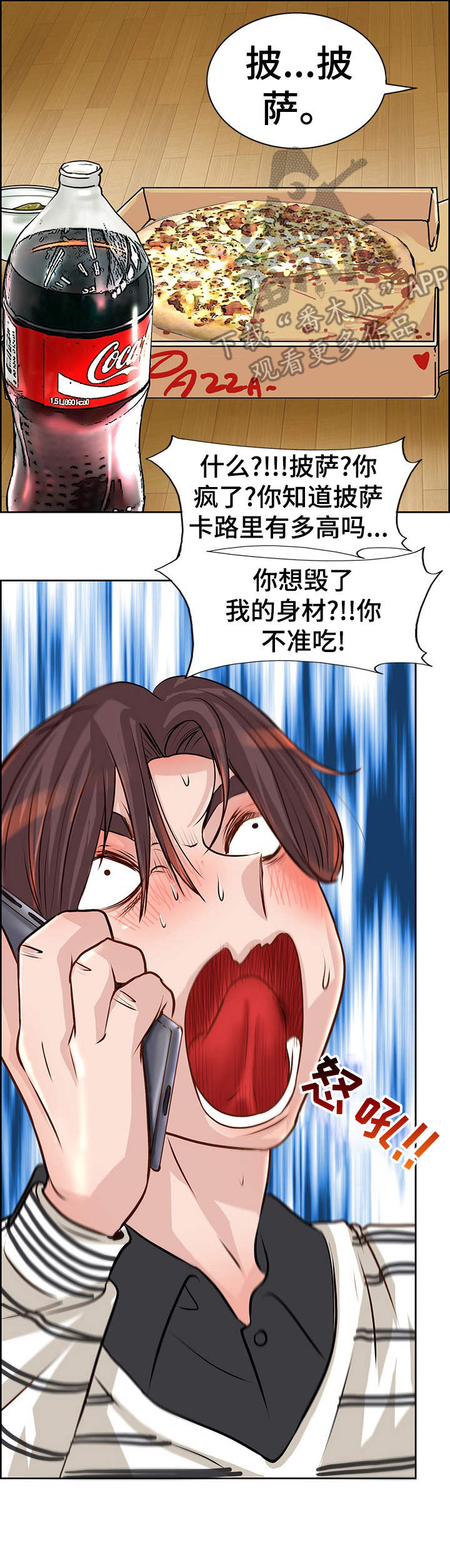 《灵魂联动》第22章忙活 第6页