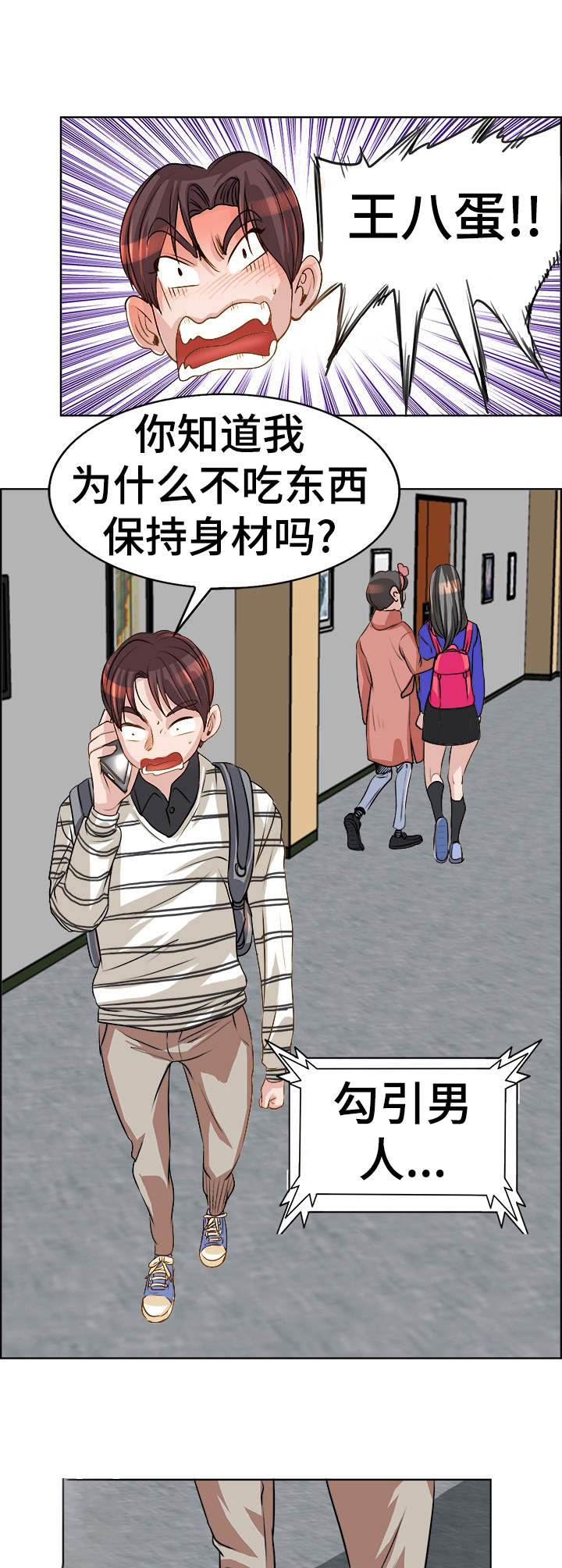 《灵魂联动》第22章忙活 第8页