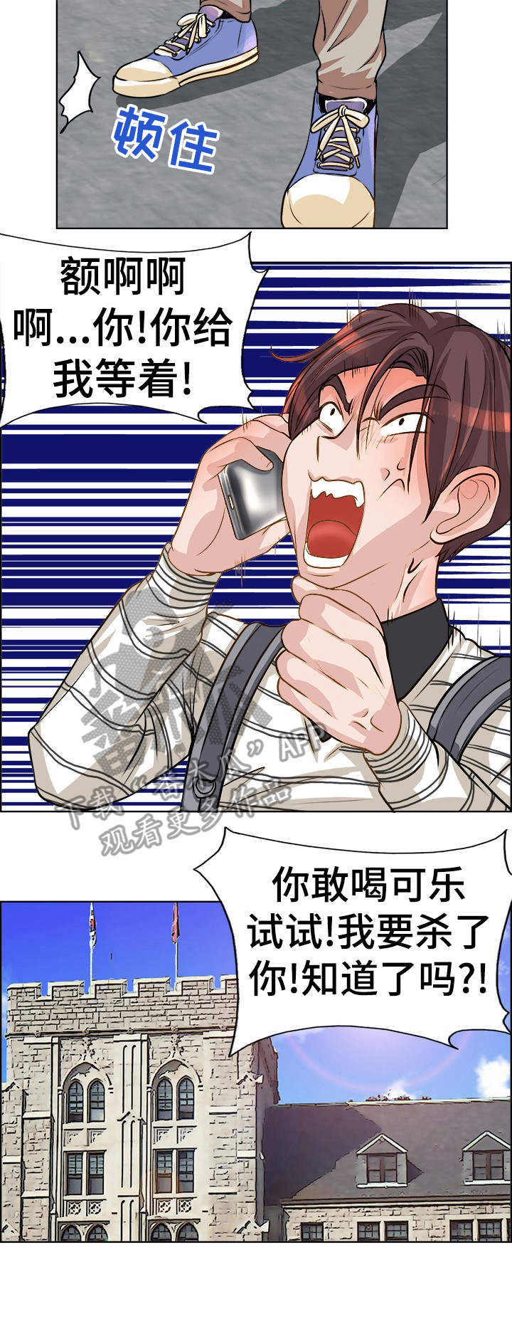 《灵魂联动》第22章忙活 第9页