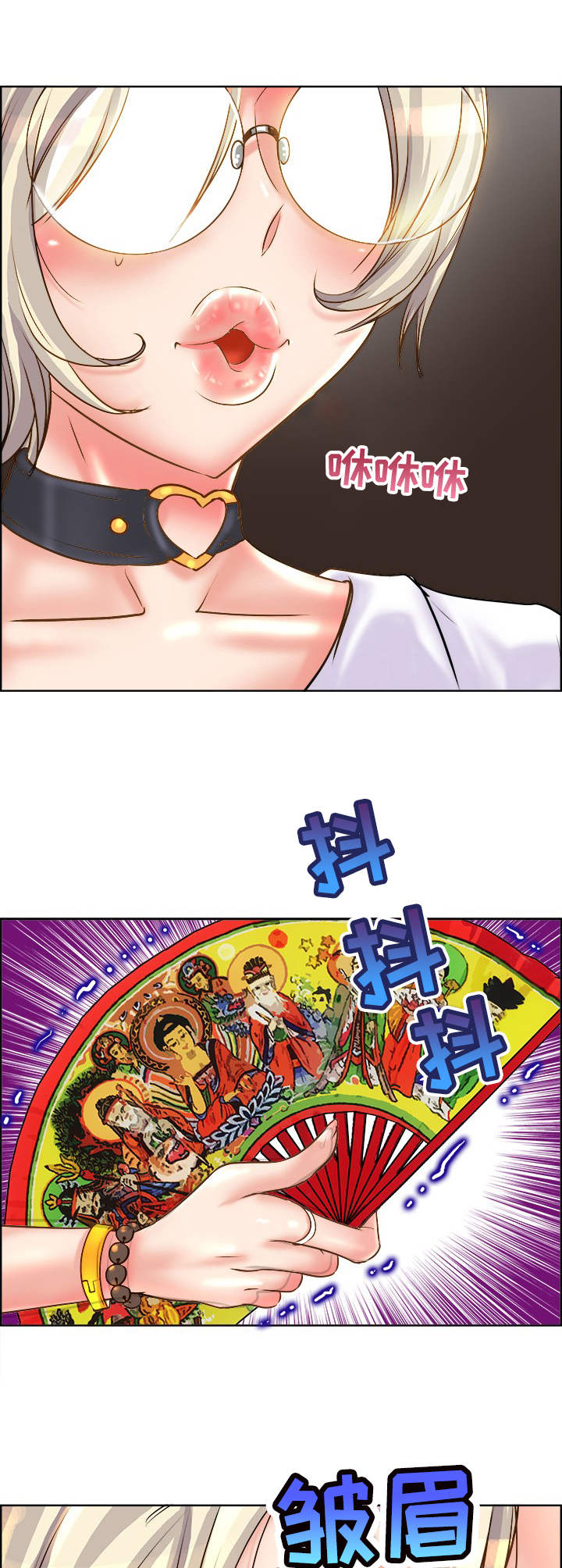 《灵魂联动》第21章原因 第11页