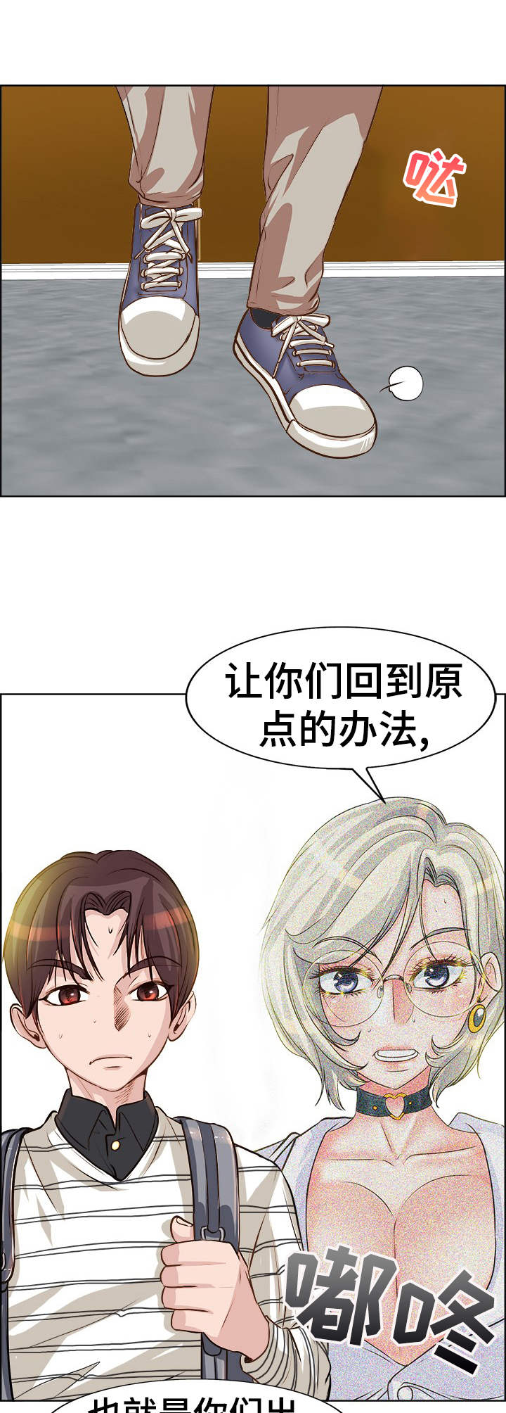 《灵魂联动》第21章原因 第13页