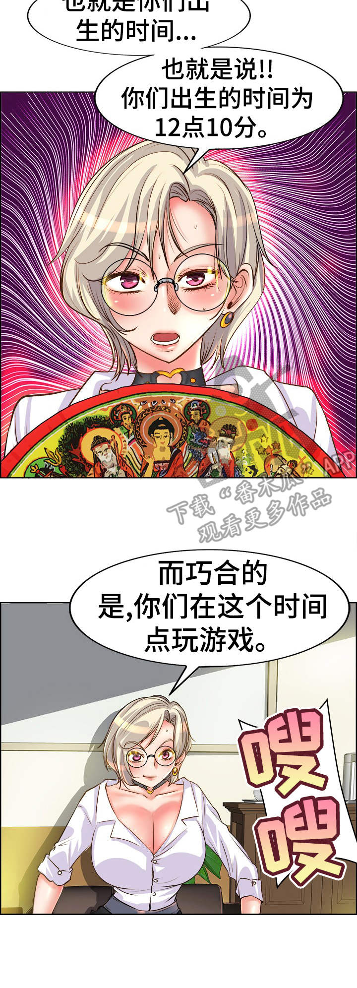 《灵魂联动》第21章原因 第14页