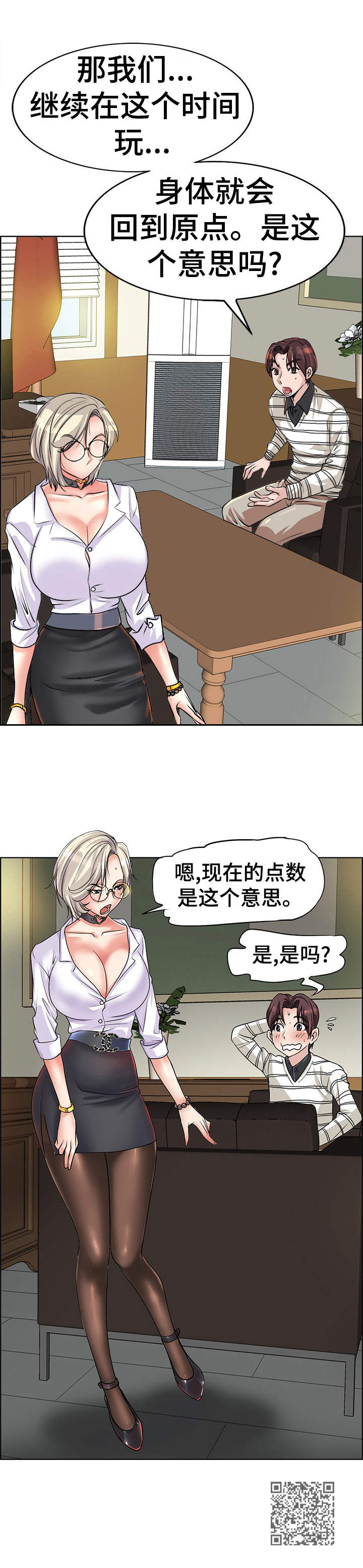 《灵魂联动》第21章原因 第15页