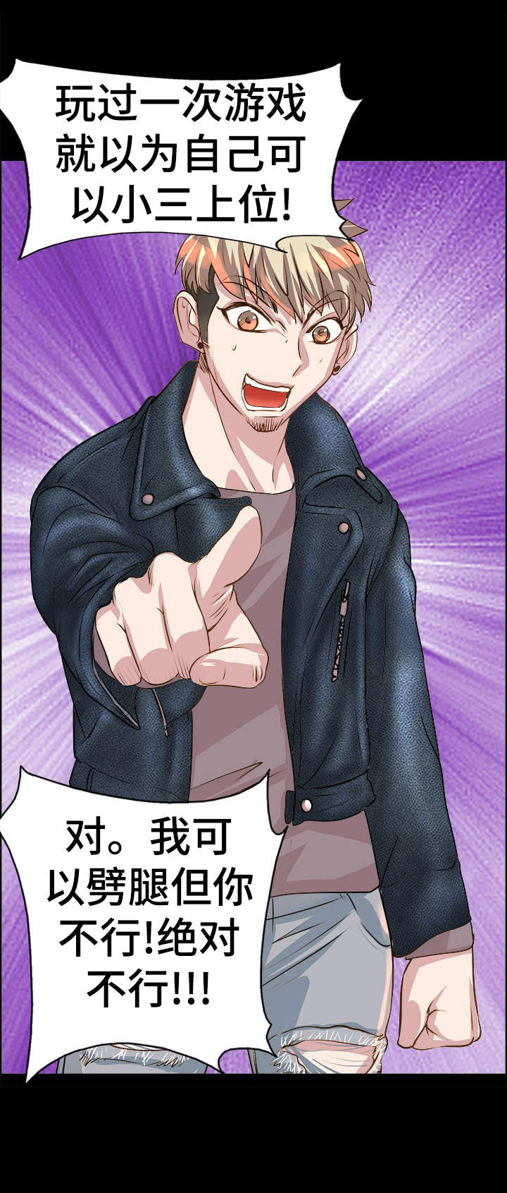 《灵魂联动》第21章原因 第1页