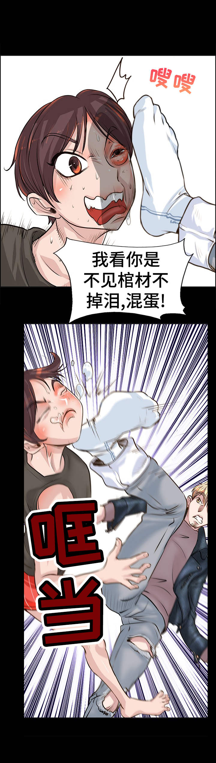 《灵魂联动》第21章原因 第3页