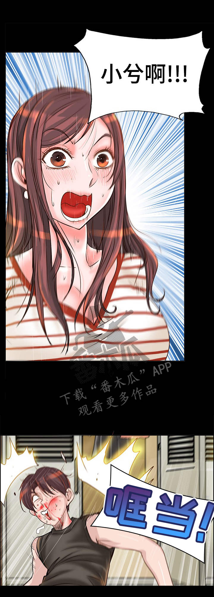 《灵魂联动》第21章原因 第4页