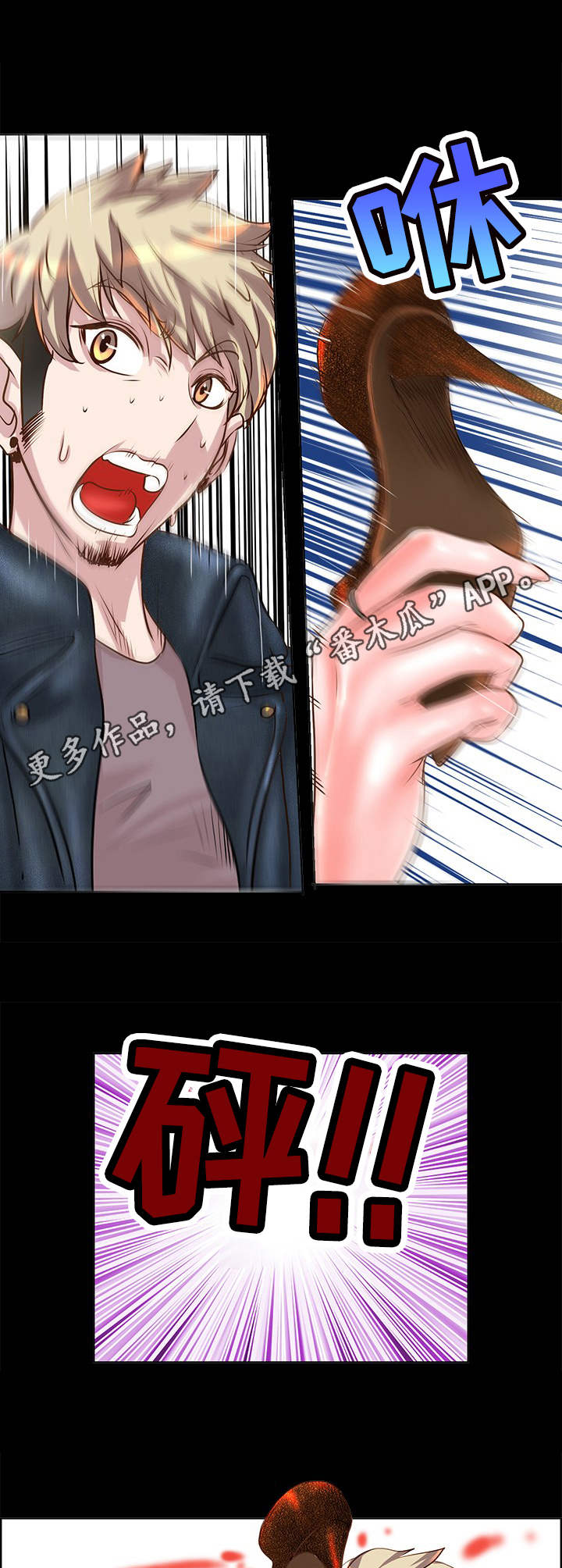 《灵魂联动》第21章原因 第6页