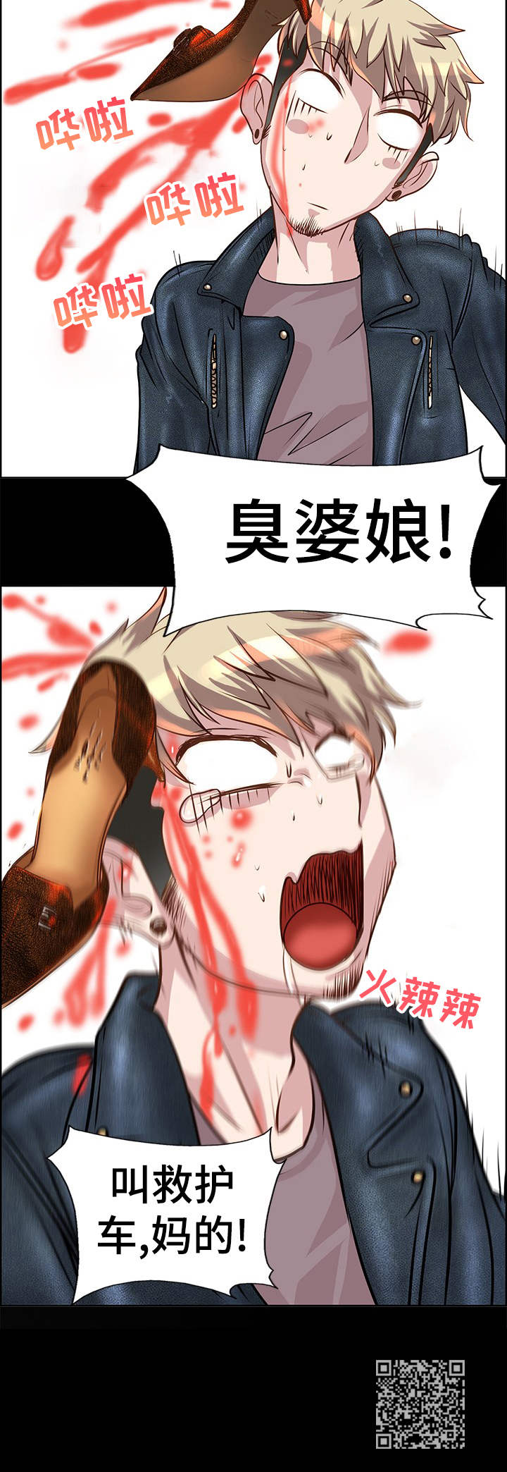 《灵魂联动》第21章原因 第7页