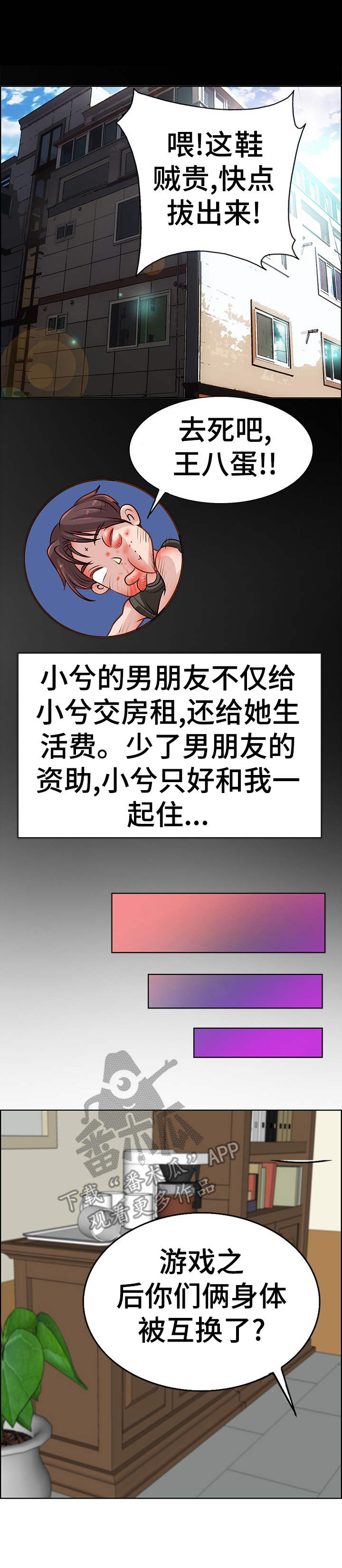 《灵魂联动》第21章原因 第8页
