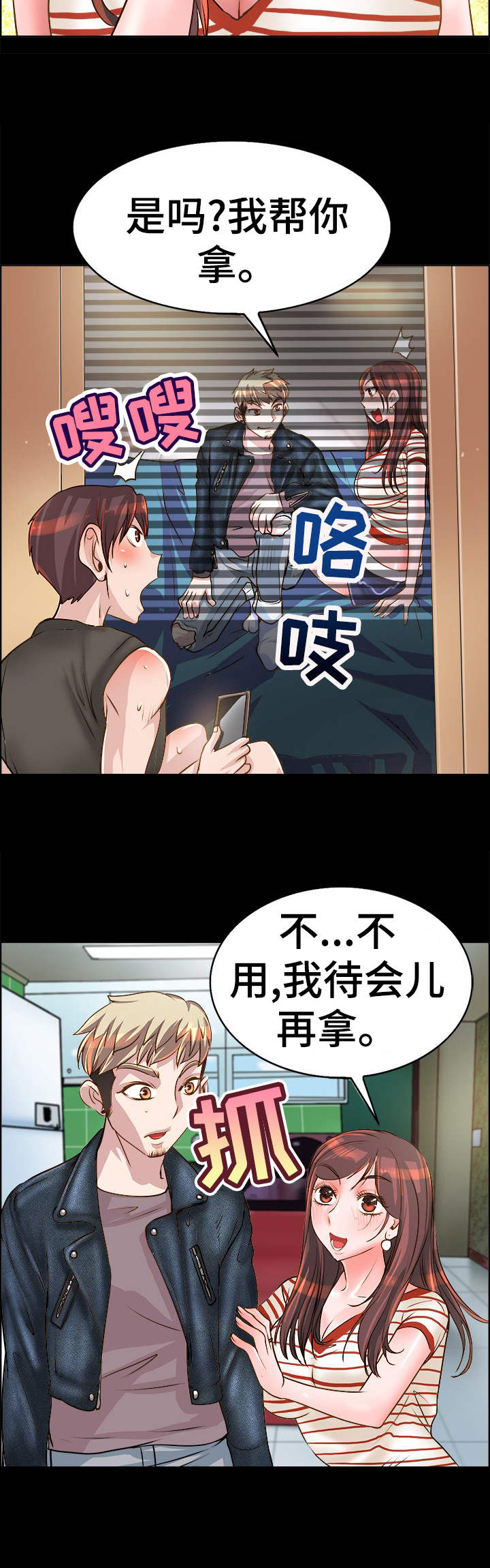 《灵魂联动》第19章道歉 第12页