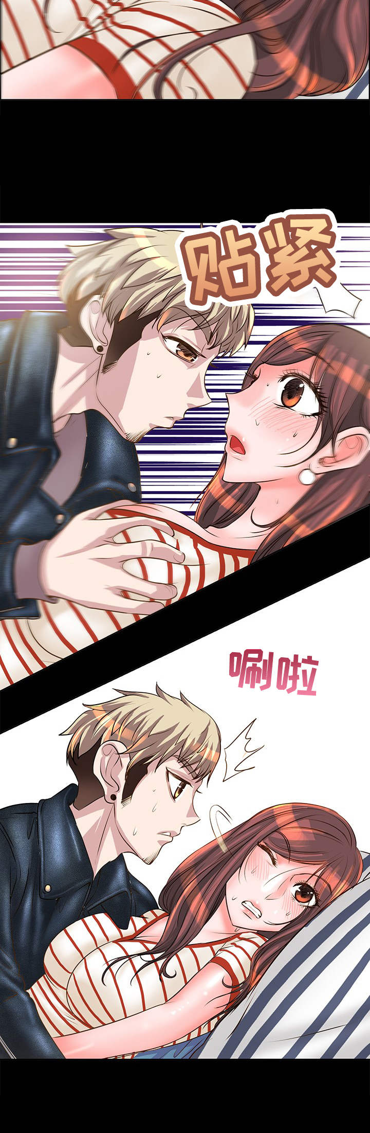 《灵魂联动》第19章道歉 第6页