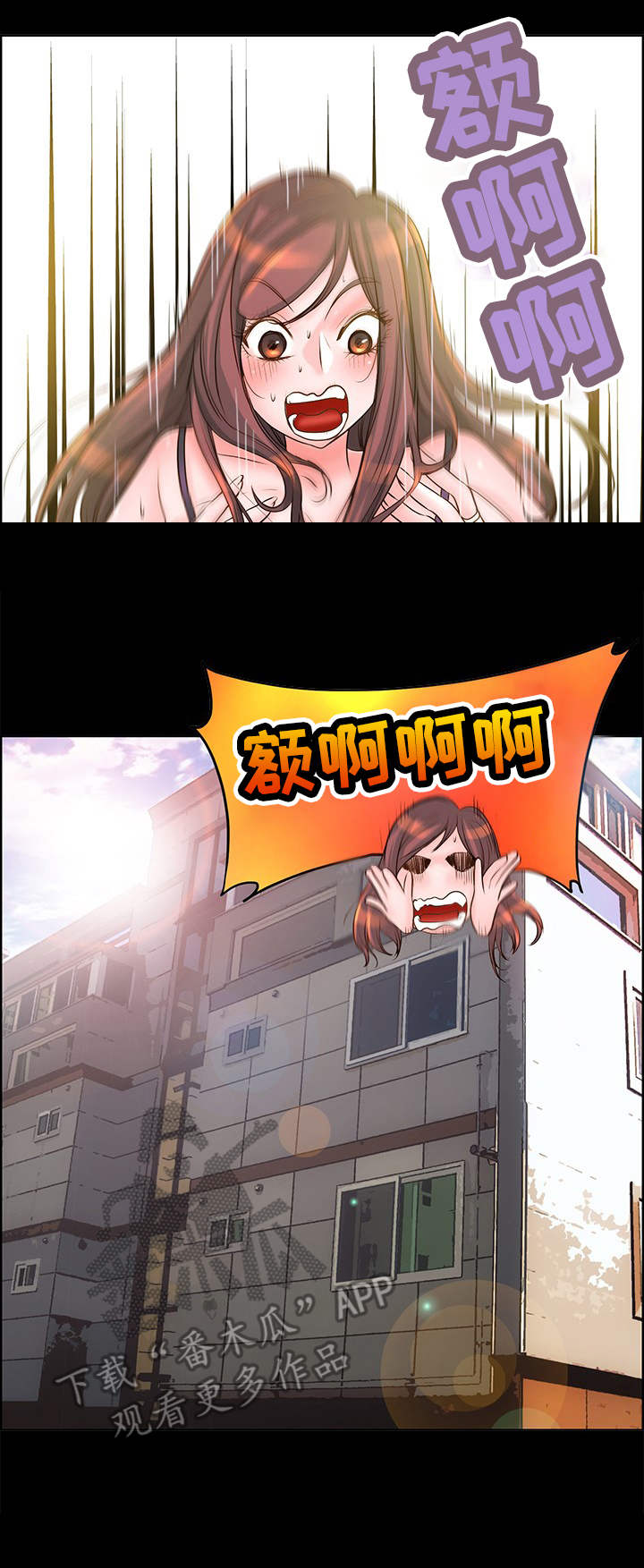 《灵魂联动》第17章难以置信 第2页