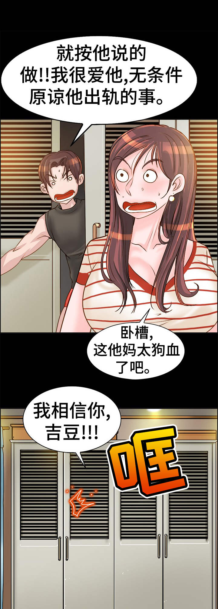 《灵魂联动》第18章 敲门 第10页