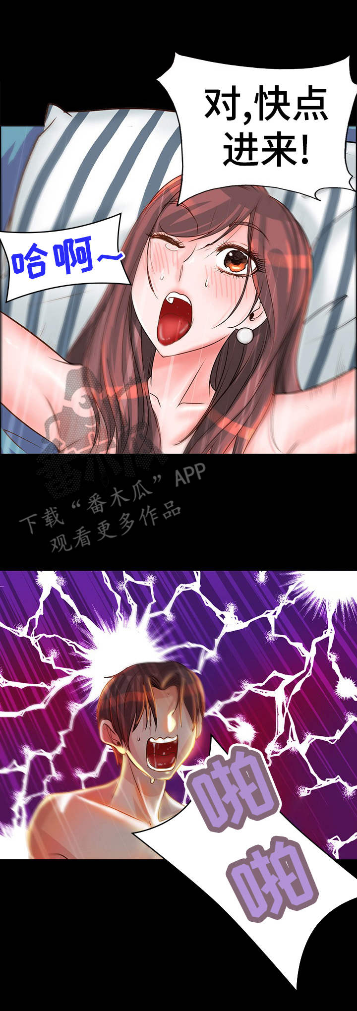 《灵魂联动》第15章反应强烈 第10页