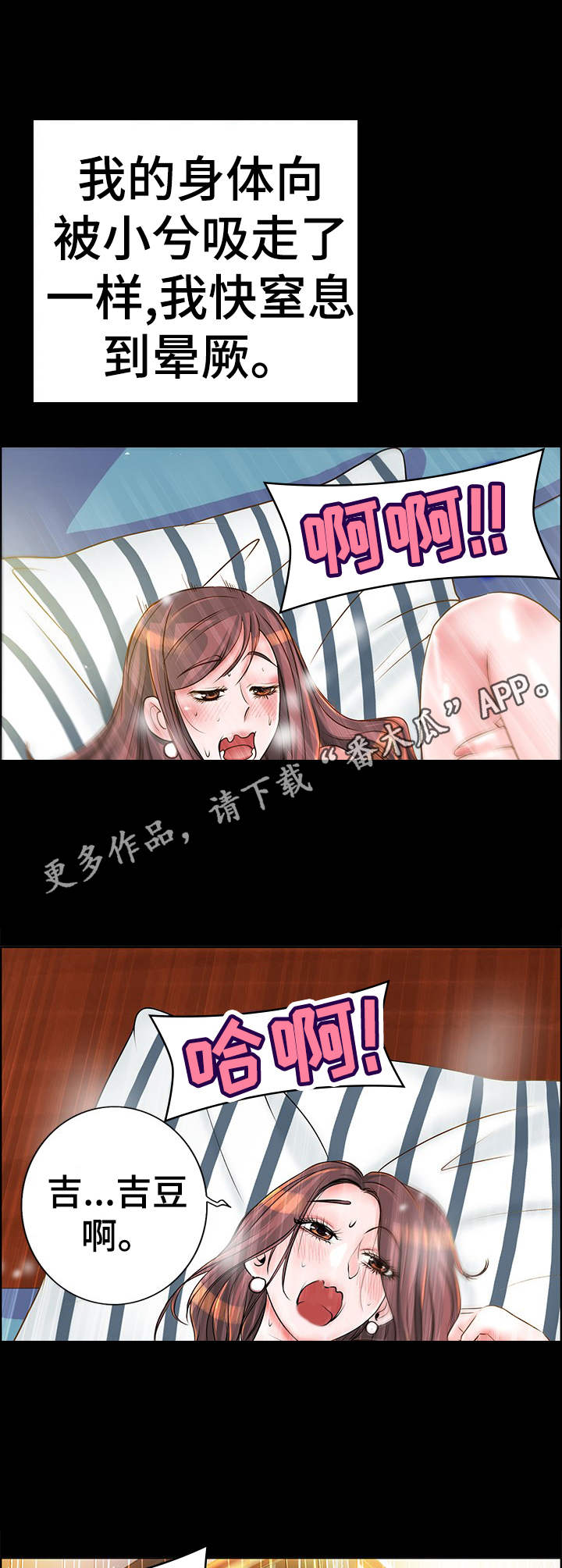 《灵魂联动》第15章反应强烈 第12页