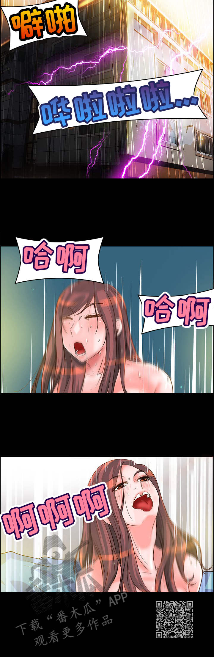 《灵魂联动》第15章反应强烈 第13页