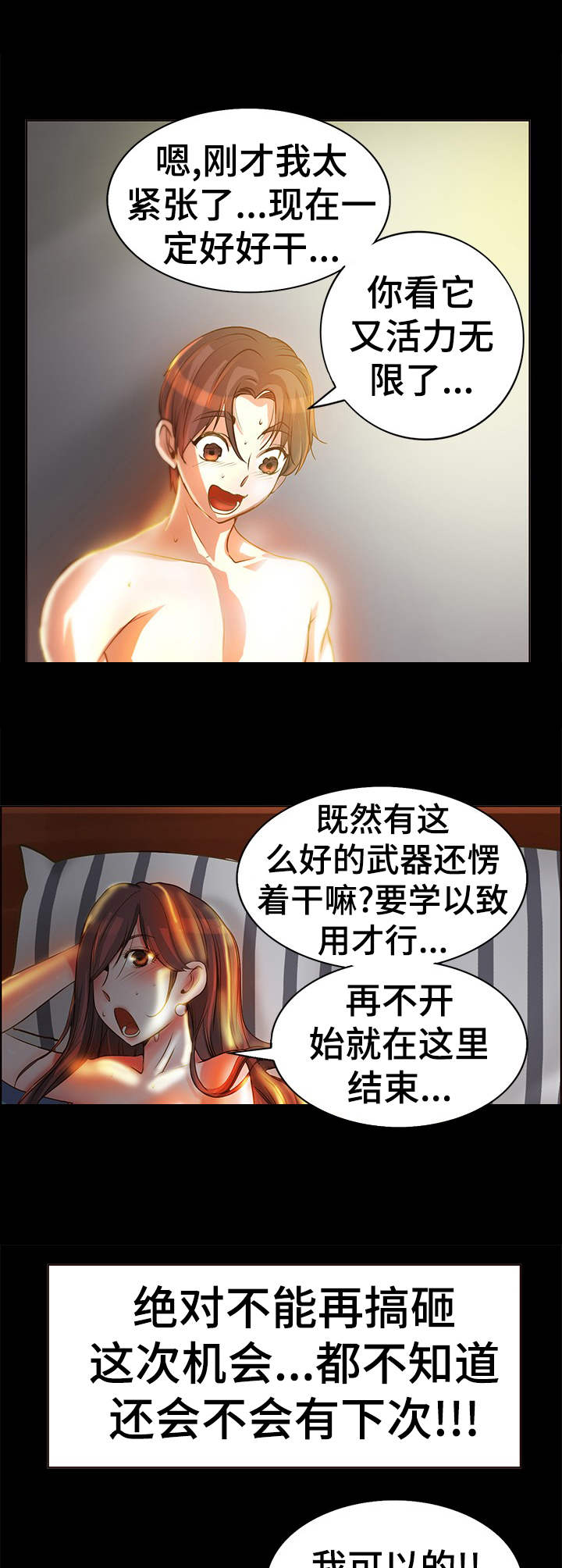 《灵魂联动》第15章反应强烈 第1页