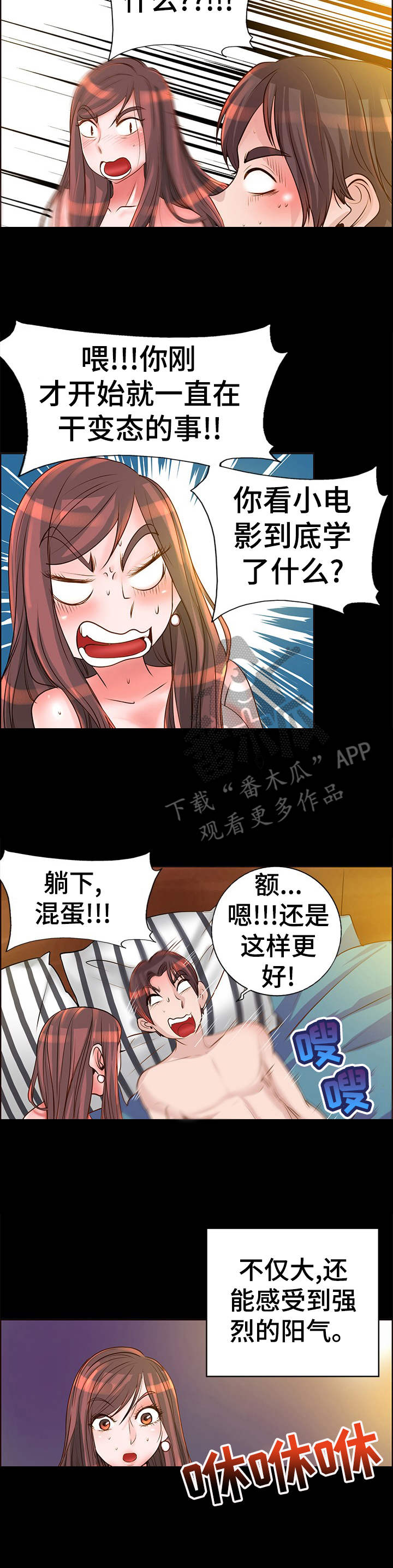 《灵魂联动》第15章反应强烈 第4页