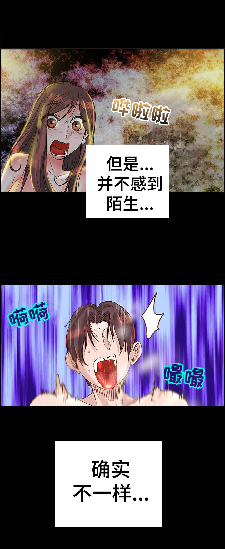 《灵魂联动》第15章反应强烈 第5页