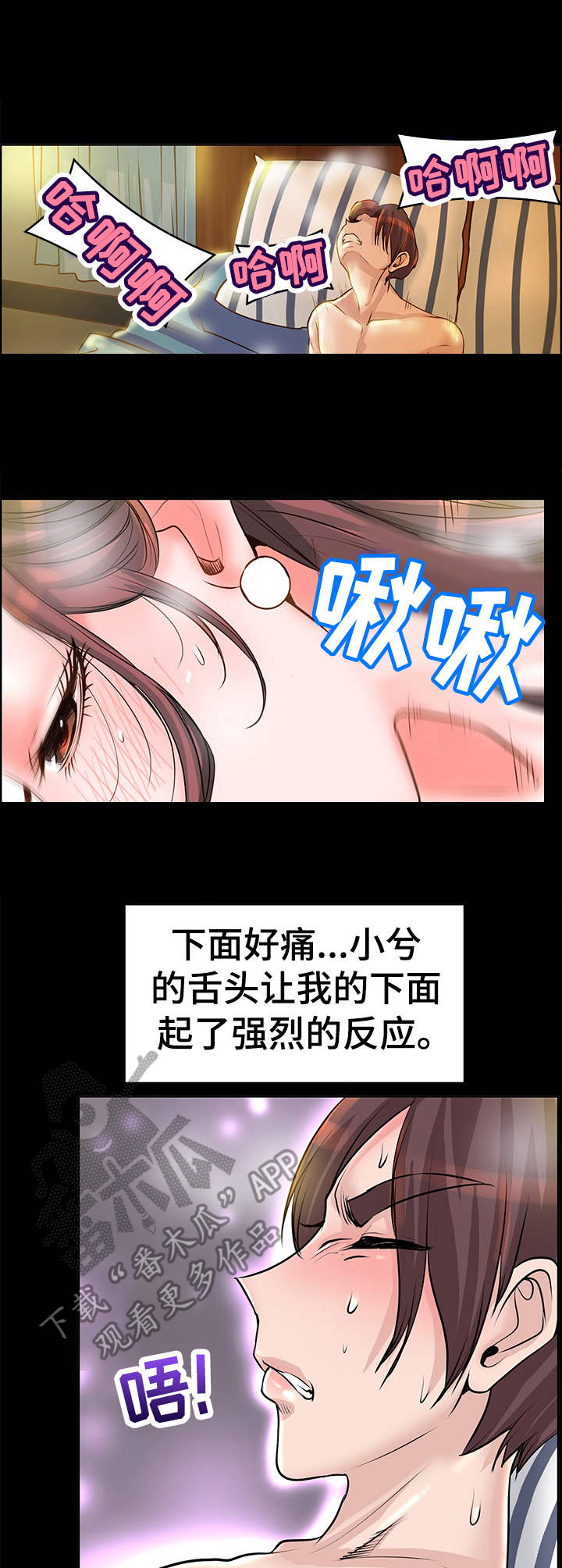 《灵魂联动》第15章反应强烈 第6页