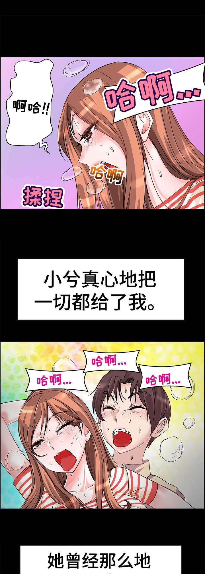 《灵魂联动》第14章别让我失望 第1页