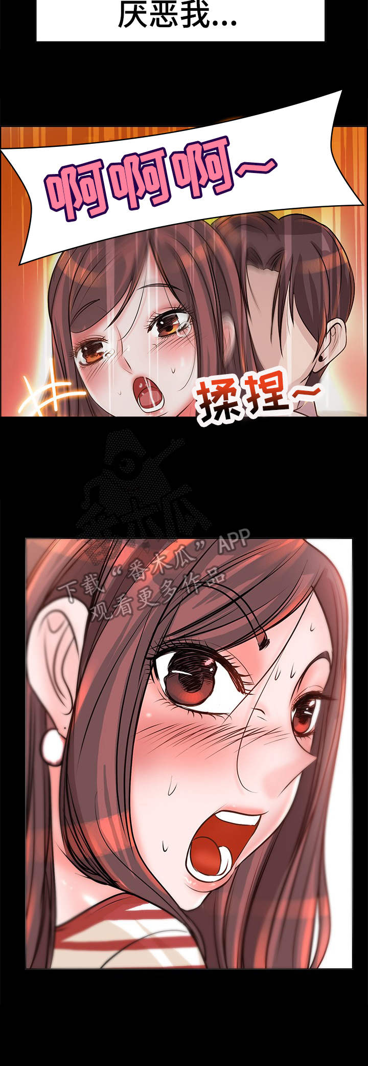 《灵魂联动》第14章别让我失望 第2页