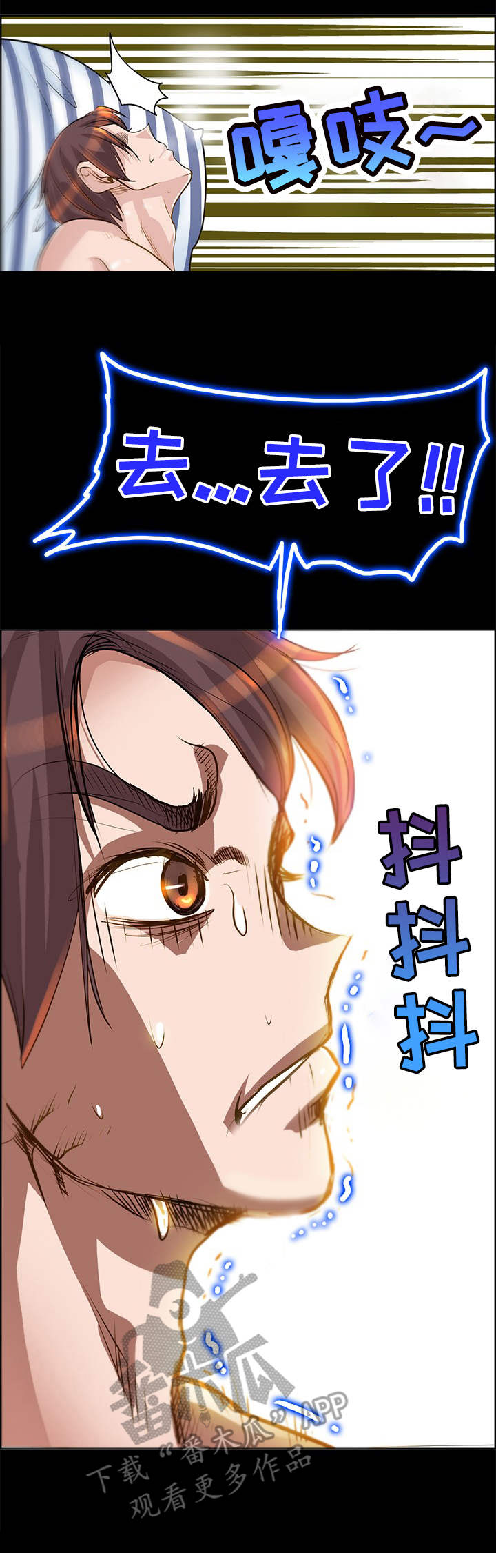 《灵魂联动》第16章互换 第2页
