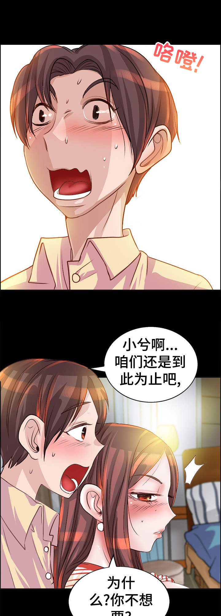 《灵魂联动》第13章火热 第10页
