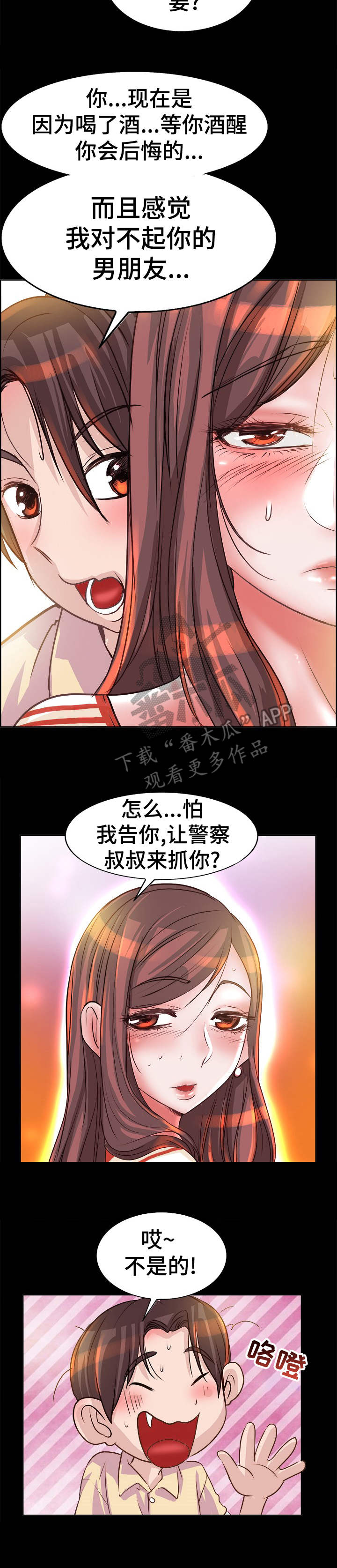 《灵魂联动》第13章火热 第11页