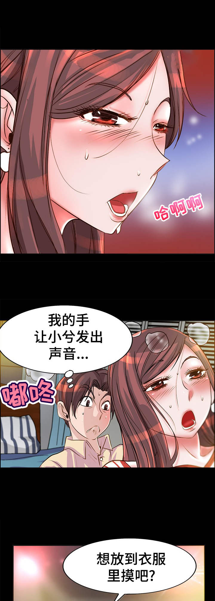 《灵魂联动》第13章火热 第2页