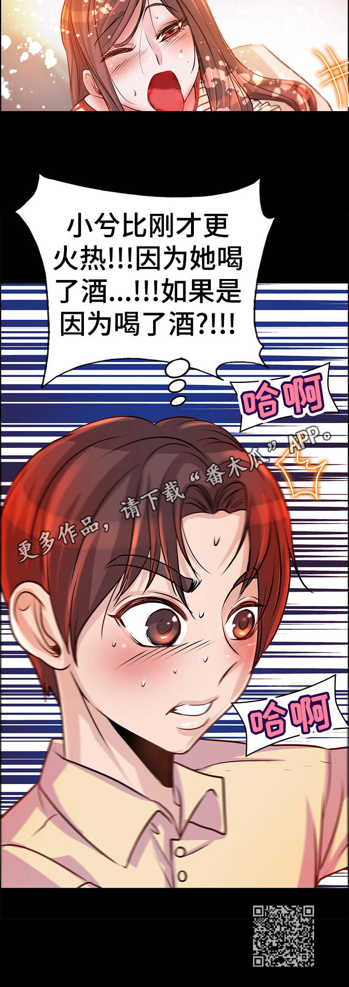 《灵魂联动》第13章火热 第7页