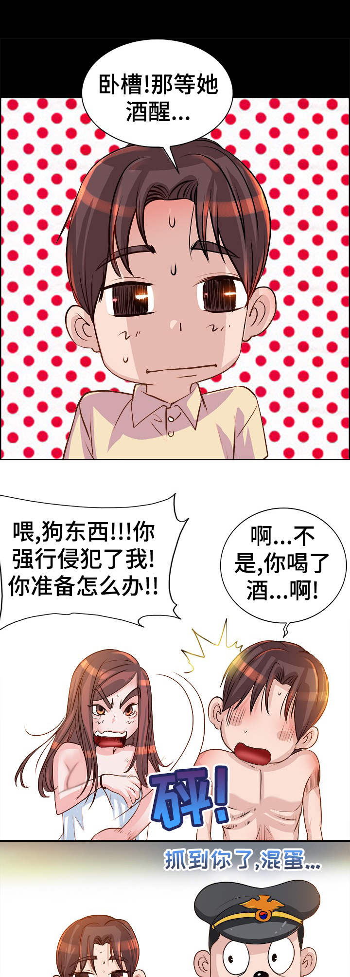 《灵魂联动》第13章火热 第8页