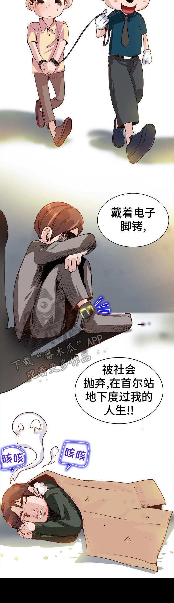 《灵魂联动》第13章火热 第9页