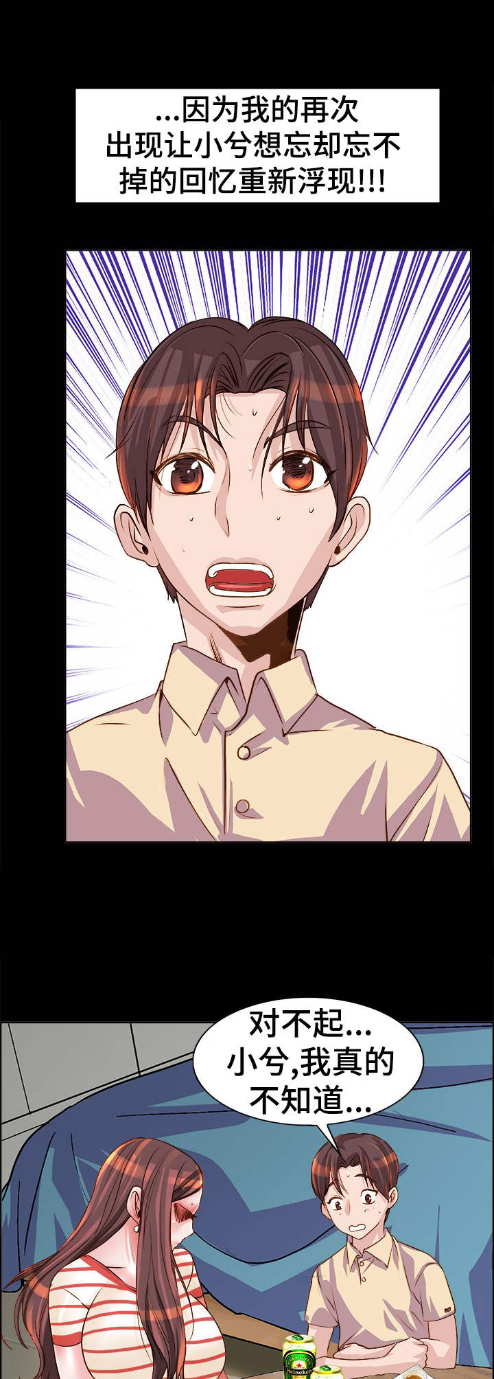 《灵魂联动》第11章诉苦 第10页