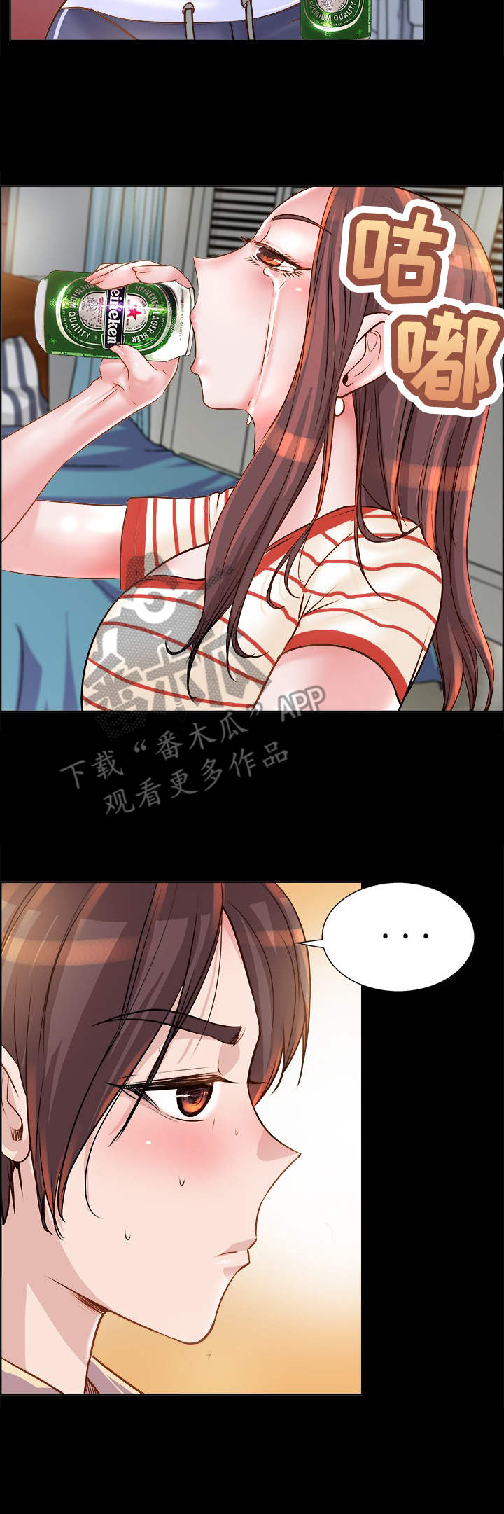 《灵魂联动》第11章诉苦 第13页