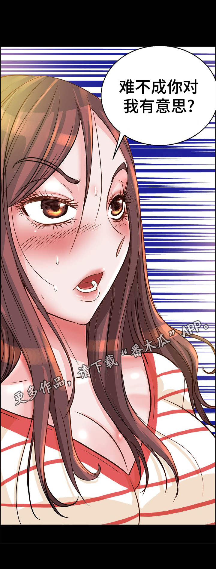 《灵魂联动》第11章诉苦 第6页